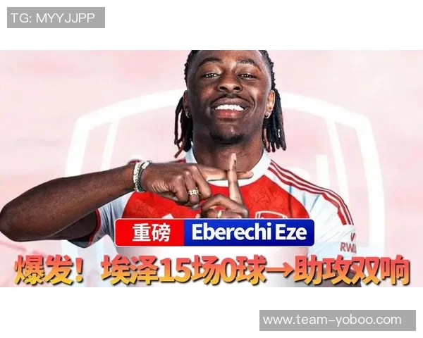 爆发!埃泽此前15场比赛0球0助,此役开场20分钟助攻双响 爆发!埃泽此前15场比赛0球0助,此役开场20分钟助攻双响